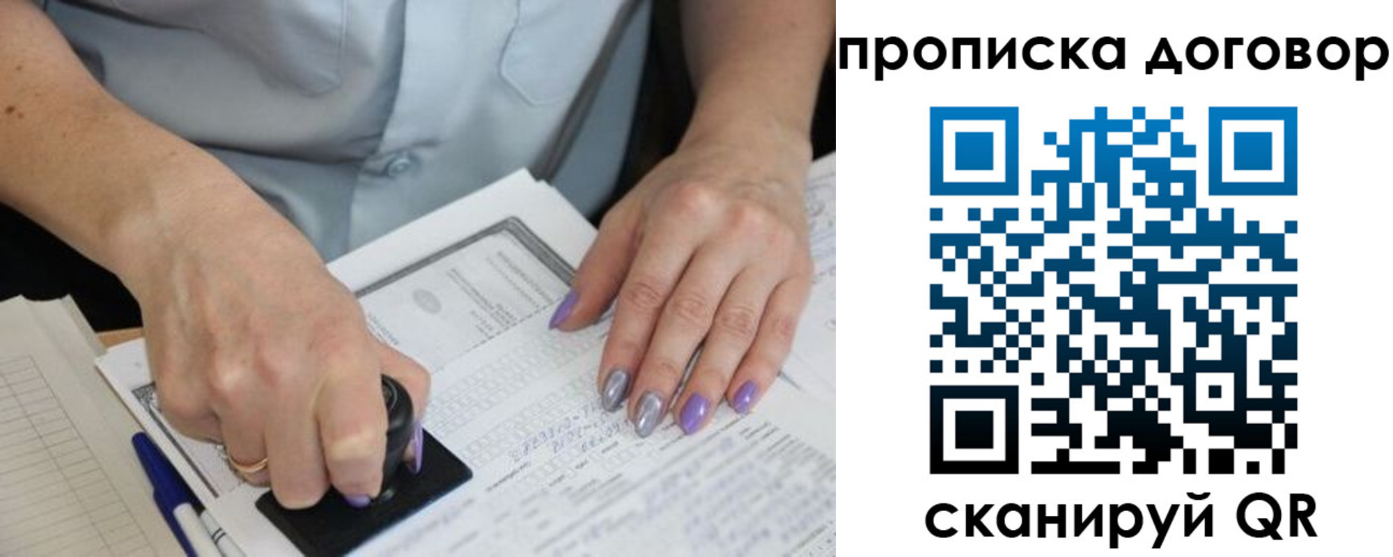 временная регистрация для всех в Можайске