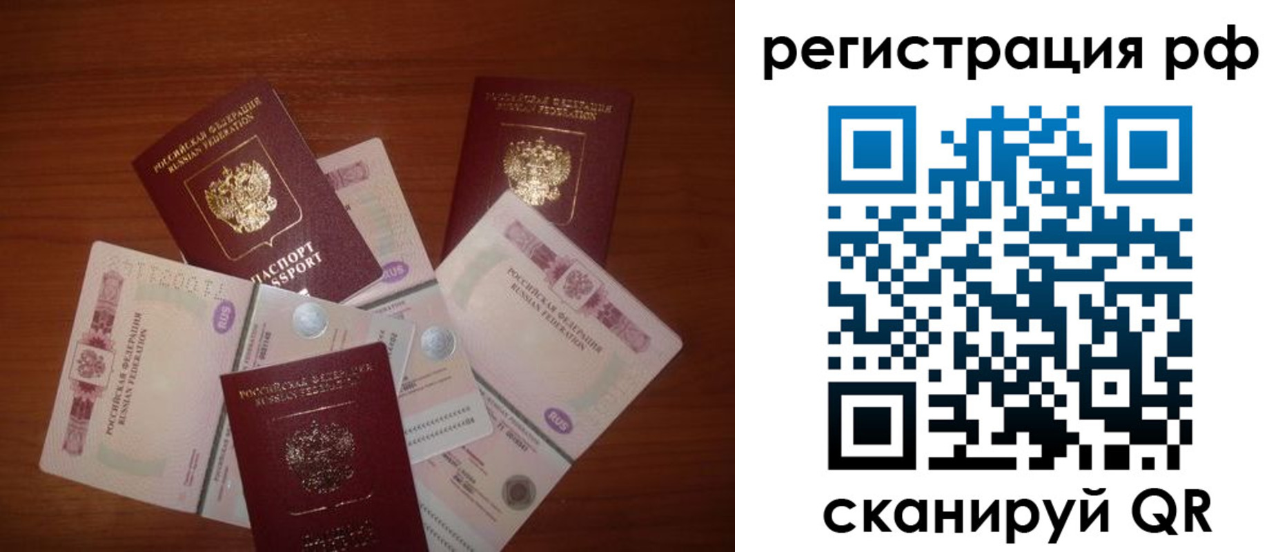 миграционный учет в Можайске