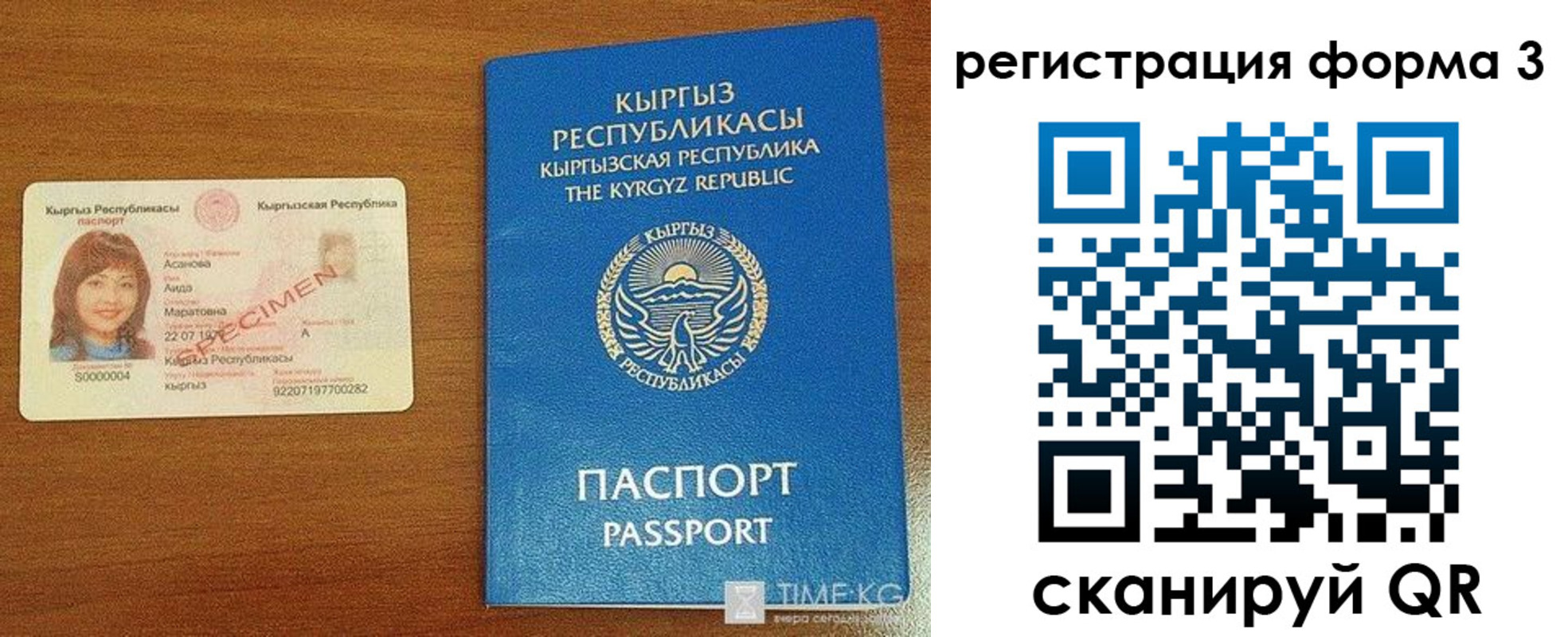 временная регистрация недорого в Можайске